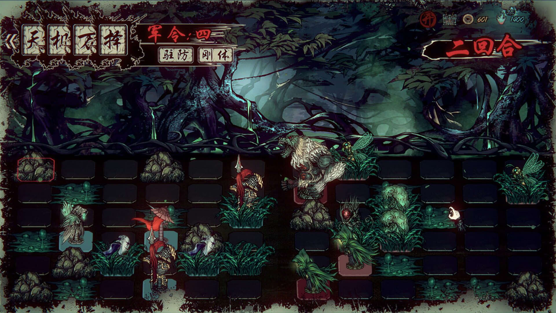 Screenshot for Wulin Chess