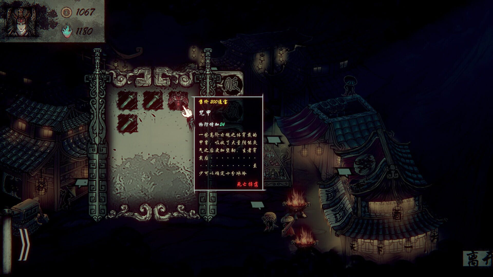Screenshot for Wulin Chess