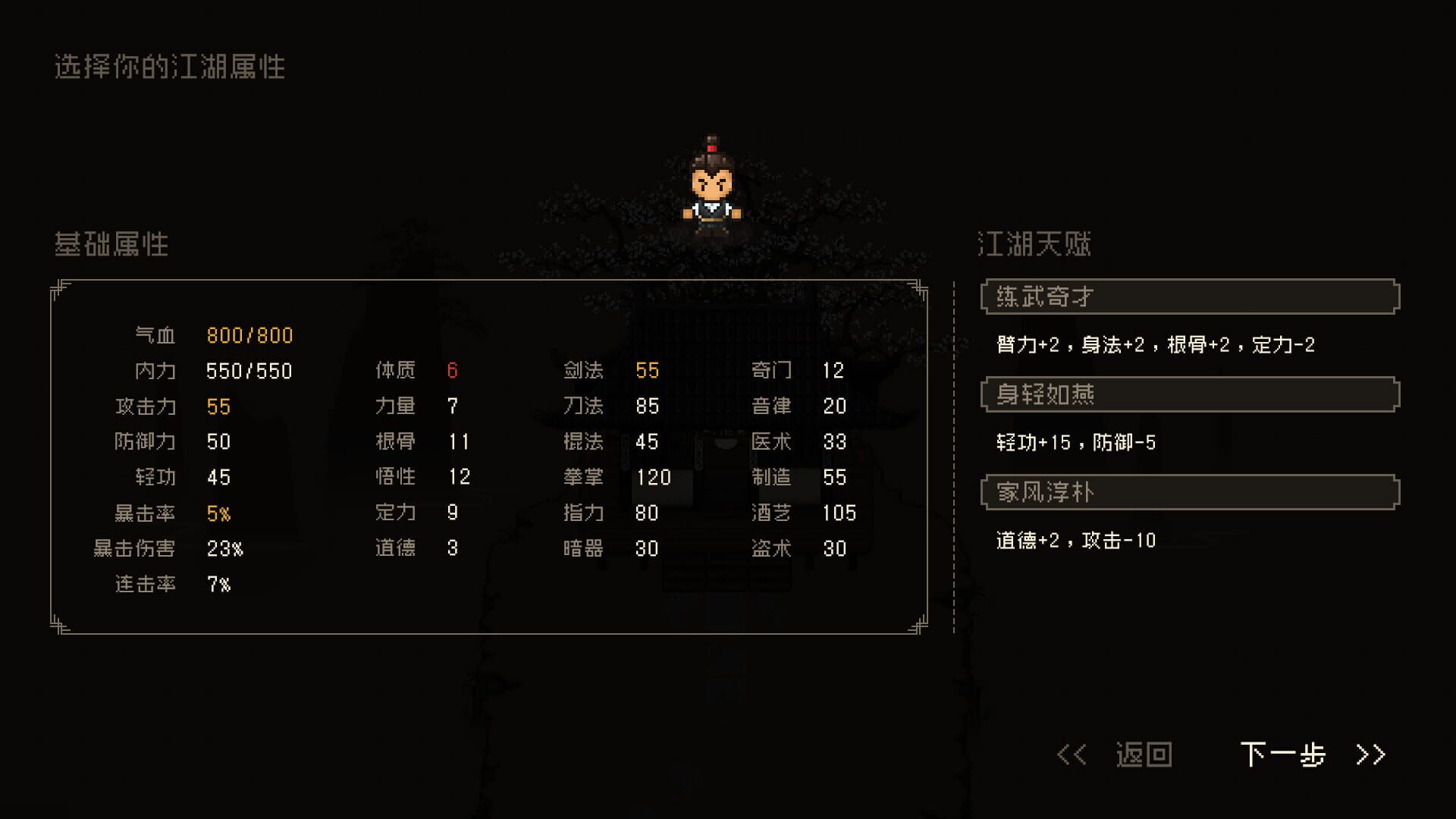Screenshot for The World of Kungfu: Dragon and Eagle