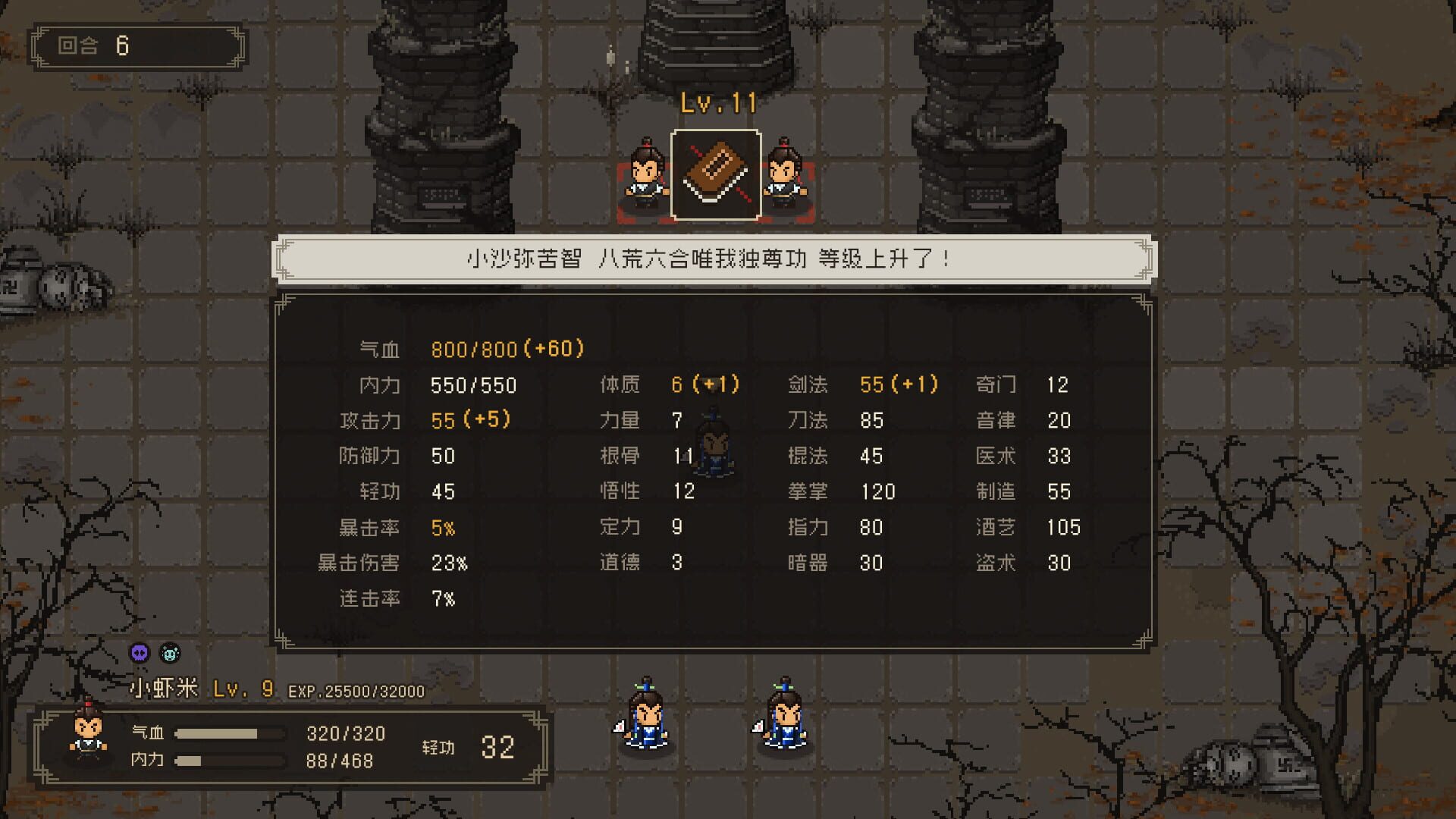 Screenshot for The World of Kungfu: Dragon and Eagle