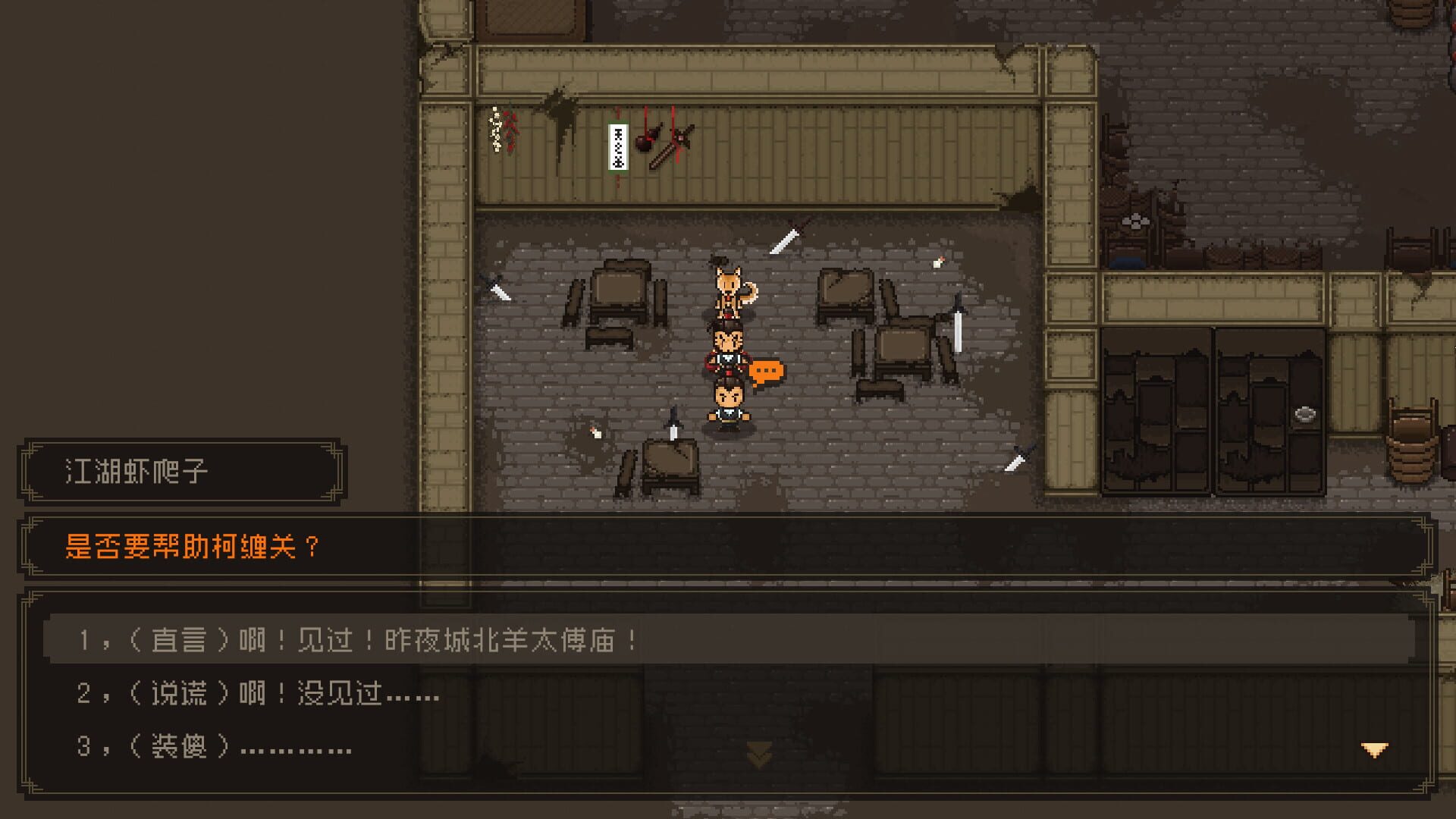 Screenshot for The World of Kungfu: Dragon and Eagle