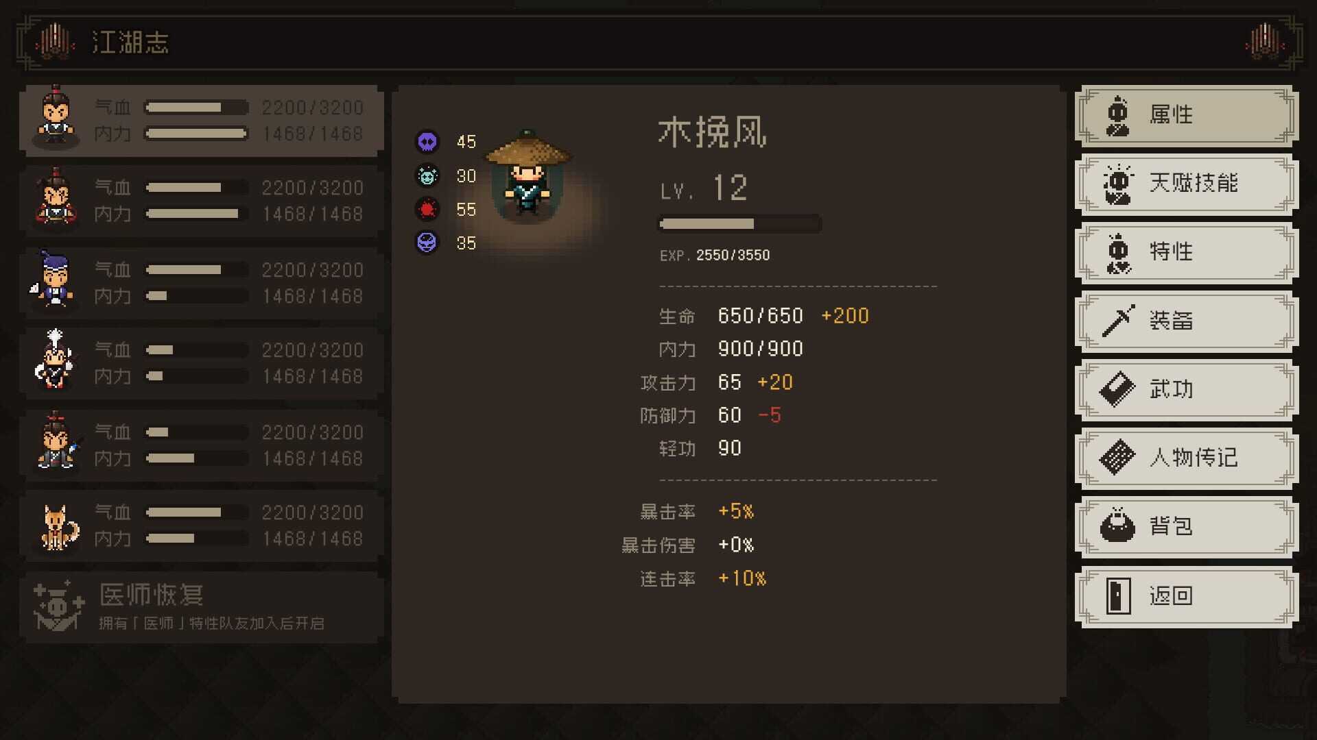 Screenshot for The World of Kungfu: Dragon and Eagle