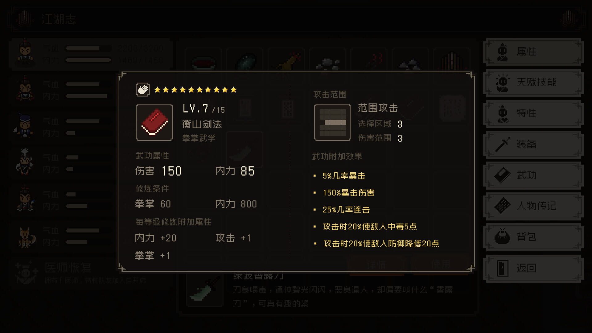 Screenshot for The World of Kungfu: Dragon and Eagle