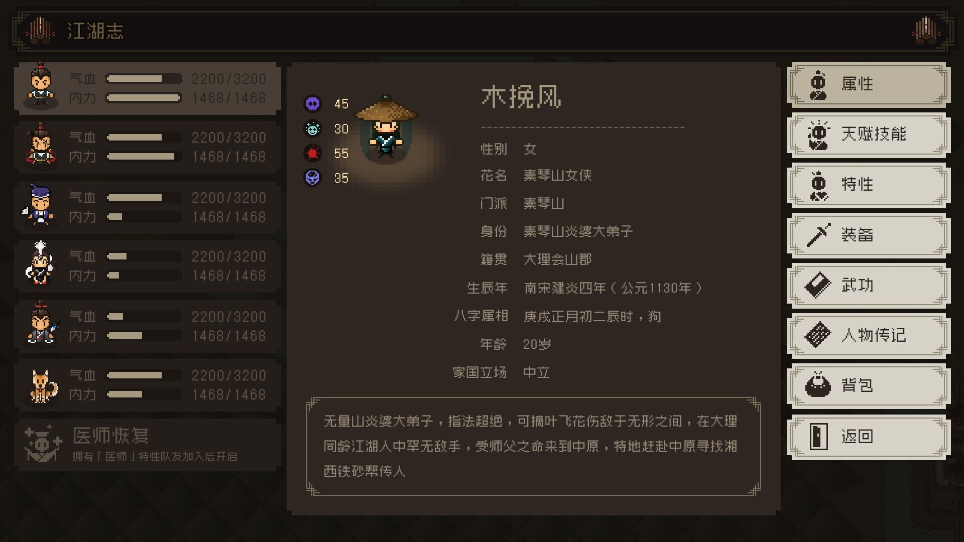 Screenshot for The World of Kungfu: Dragon and Eagle
