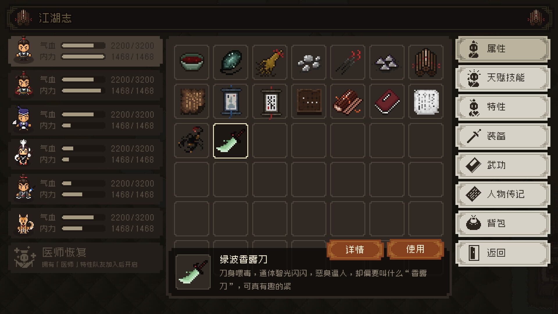 Screenshot for The World of Kungfu: Dragon and Eagle