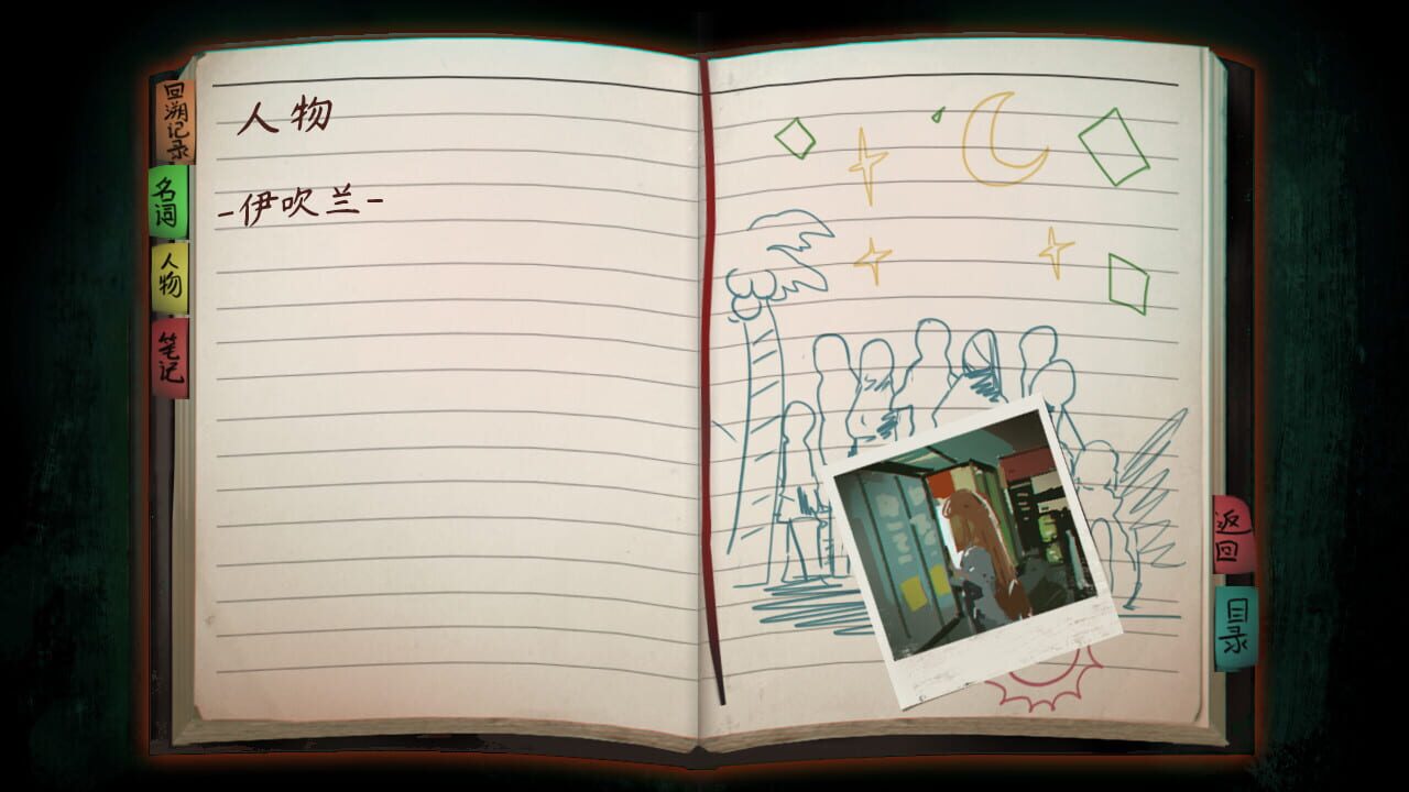 Screenshot for The Chrono Jotter