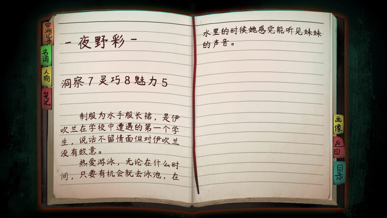 Screenshot for The Chrono Jotter