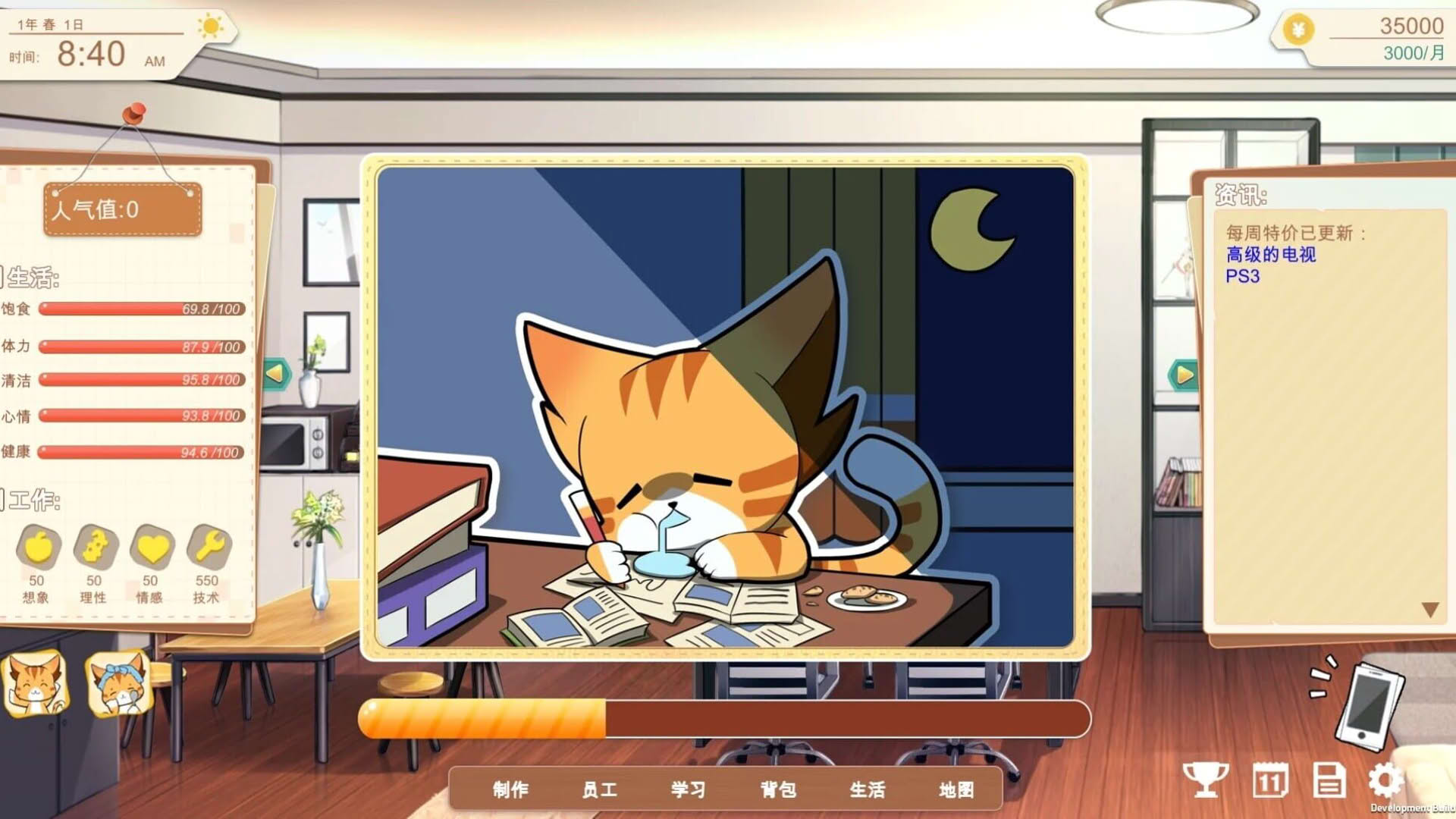 Screenshot for Vertical Slice: A Game Dev Story