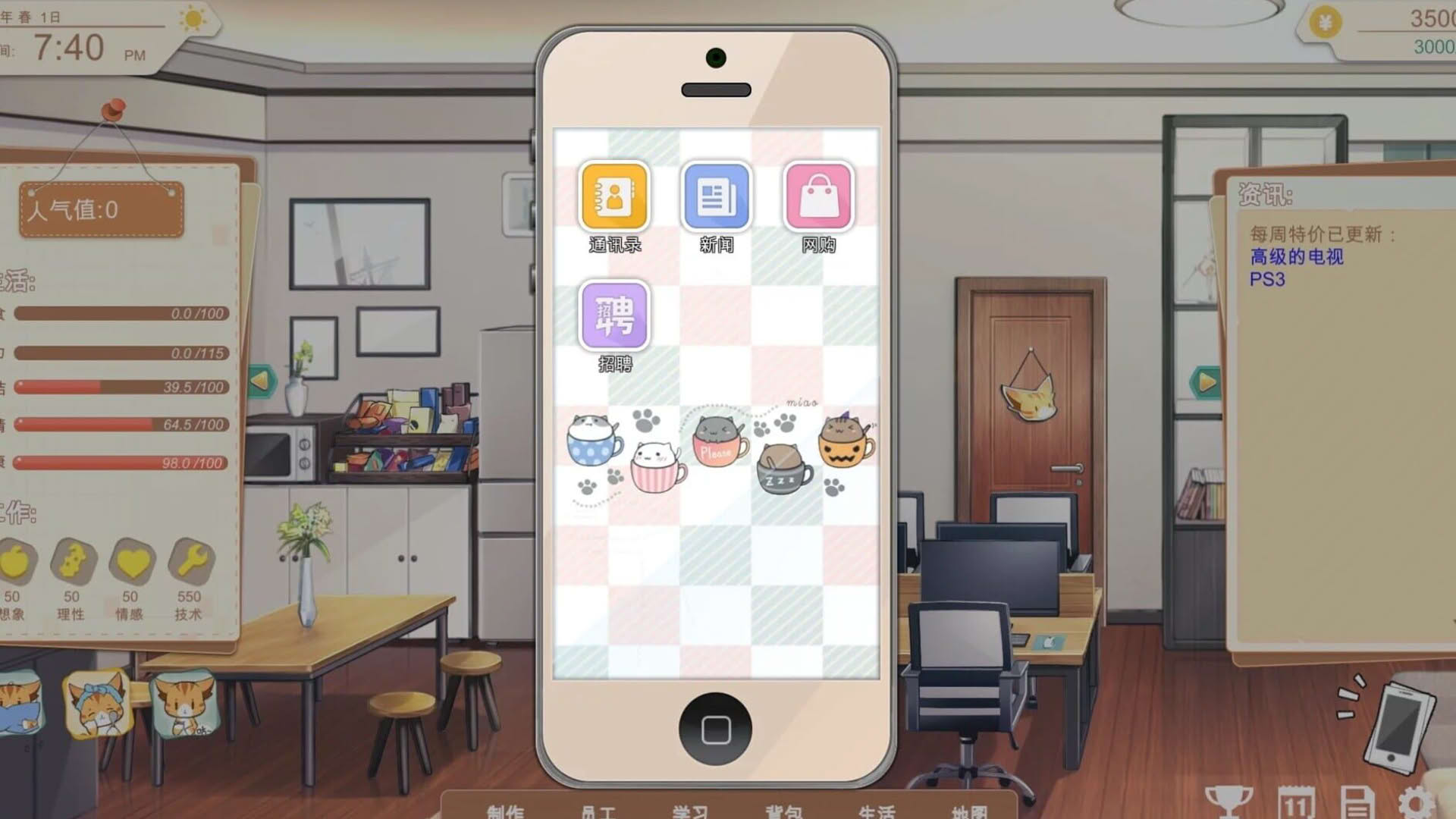 Screenshot for Vertical Slice: A Game Dev Story