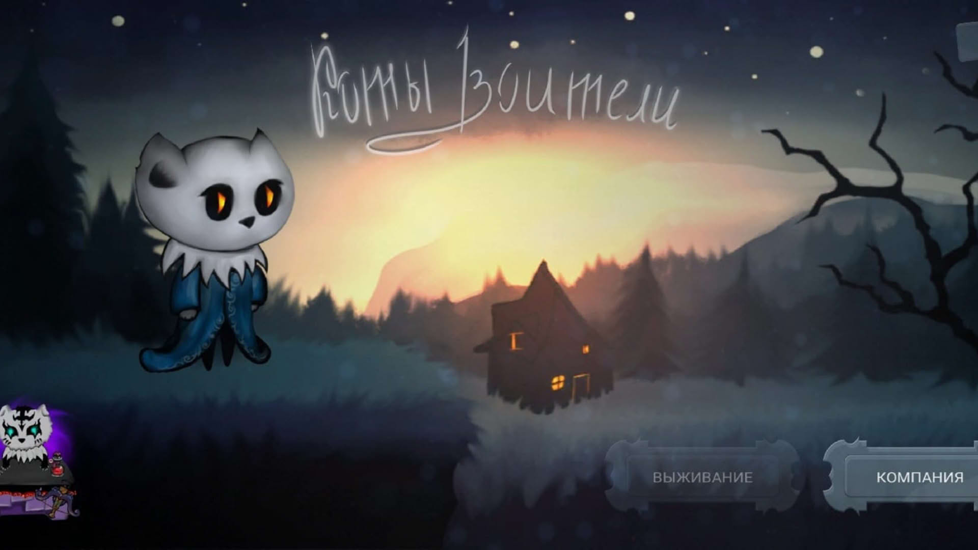 Screenshot for Cats Warriors