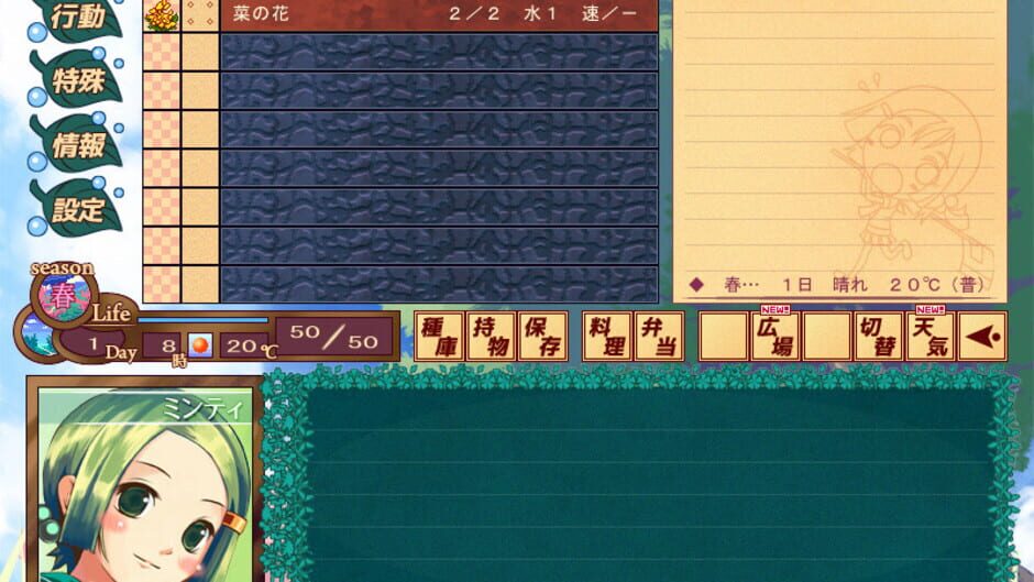 Screenshot for Harvest Green