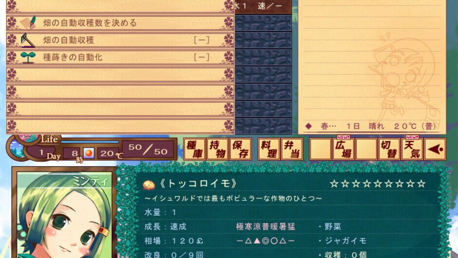 Screenshot for Harvest Green