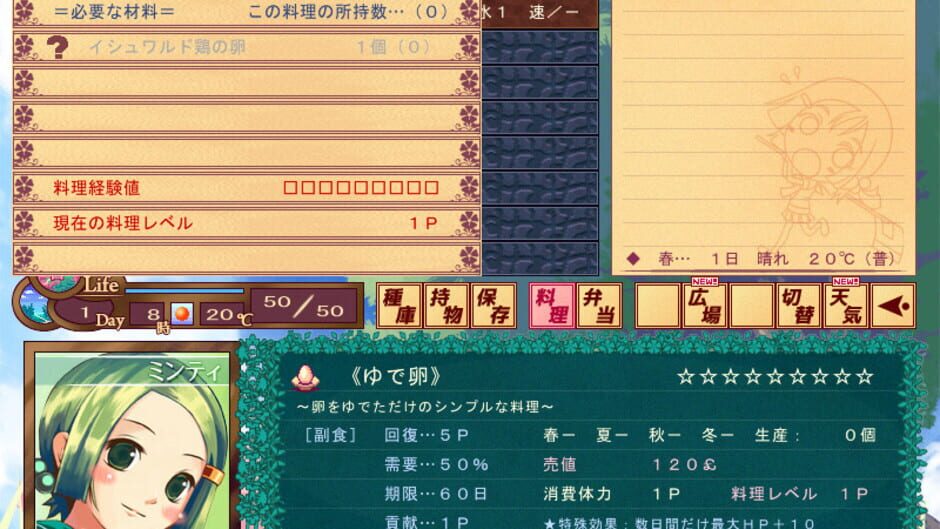 Screenshot for Harvest Green