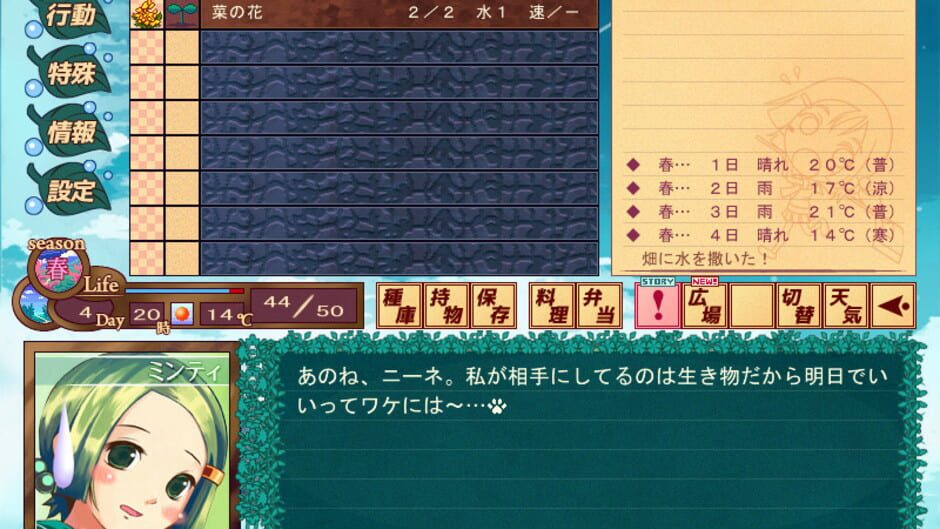 Screenshot for Harvest Green