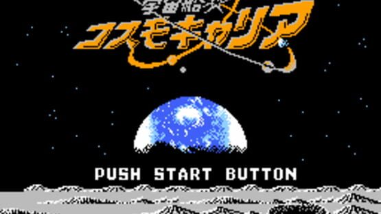 Screenshot for Uchuusen Cosmo Carrier