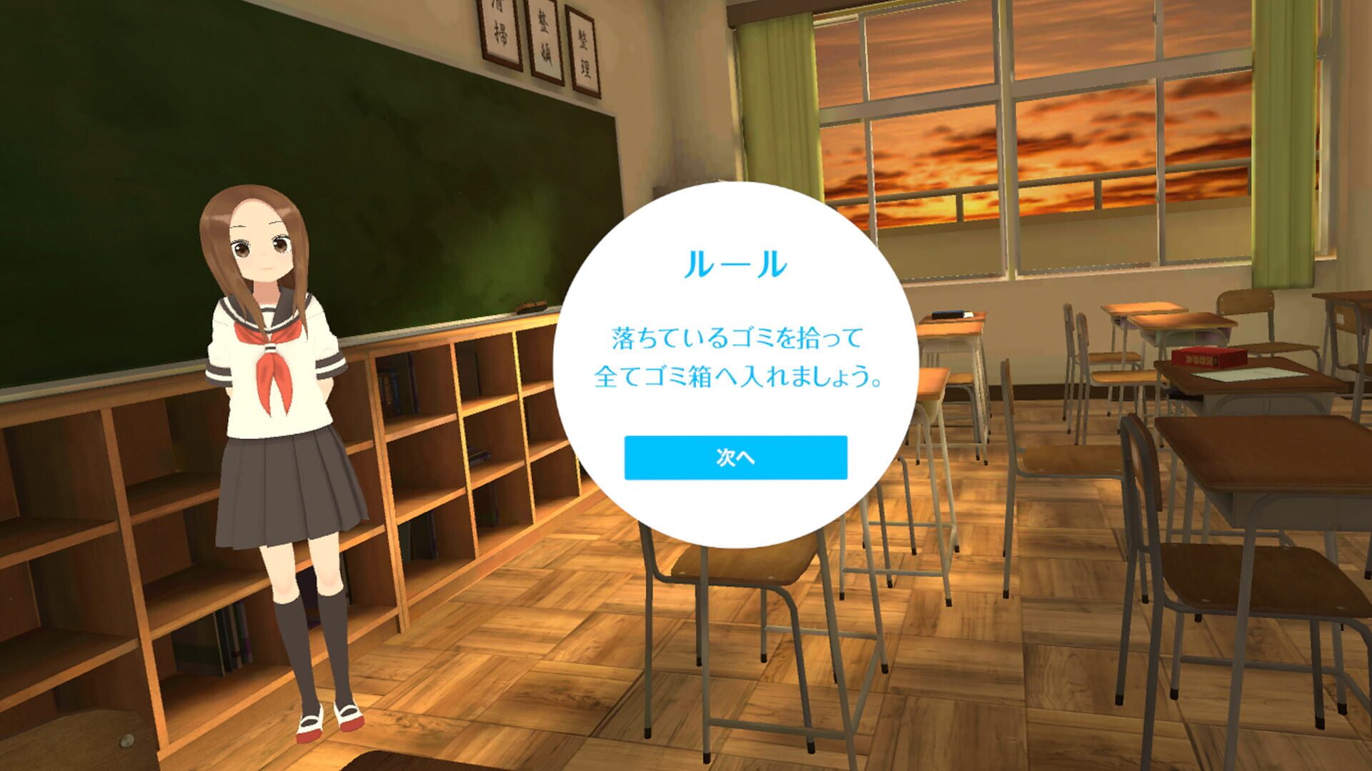 Screenshot for Teasing Master Takagi-san VR: 1st Semester