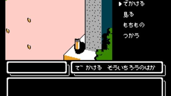 Screenshot for Maison Ikkoku: Omoide no Photograph