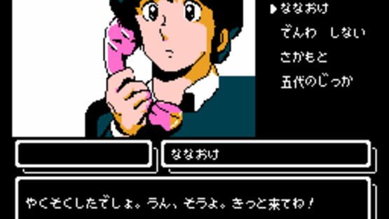 Screenshot for Maison Ikkoku: Omoide no Photograph