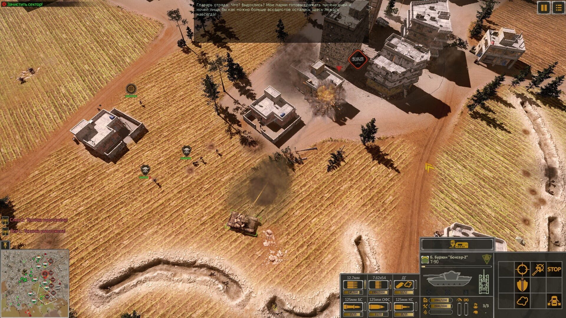 Screenshot for Syrian Warfare: Battlefields
