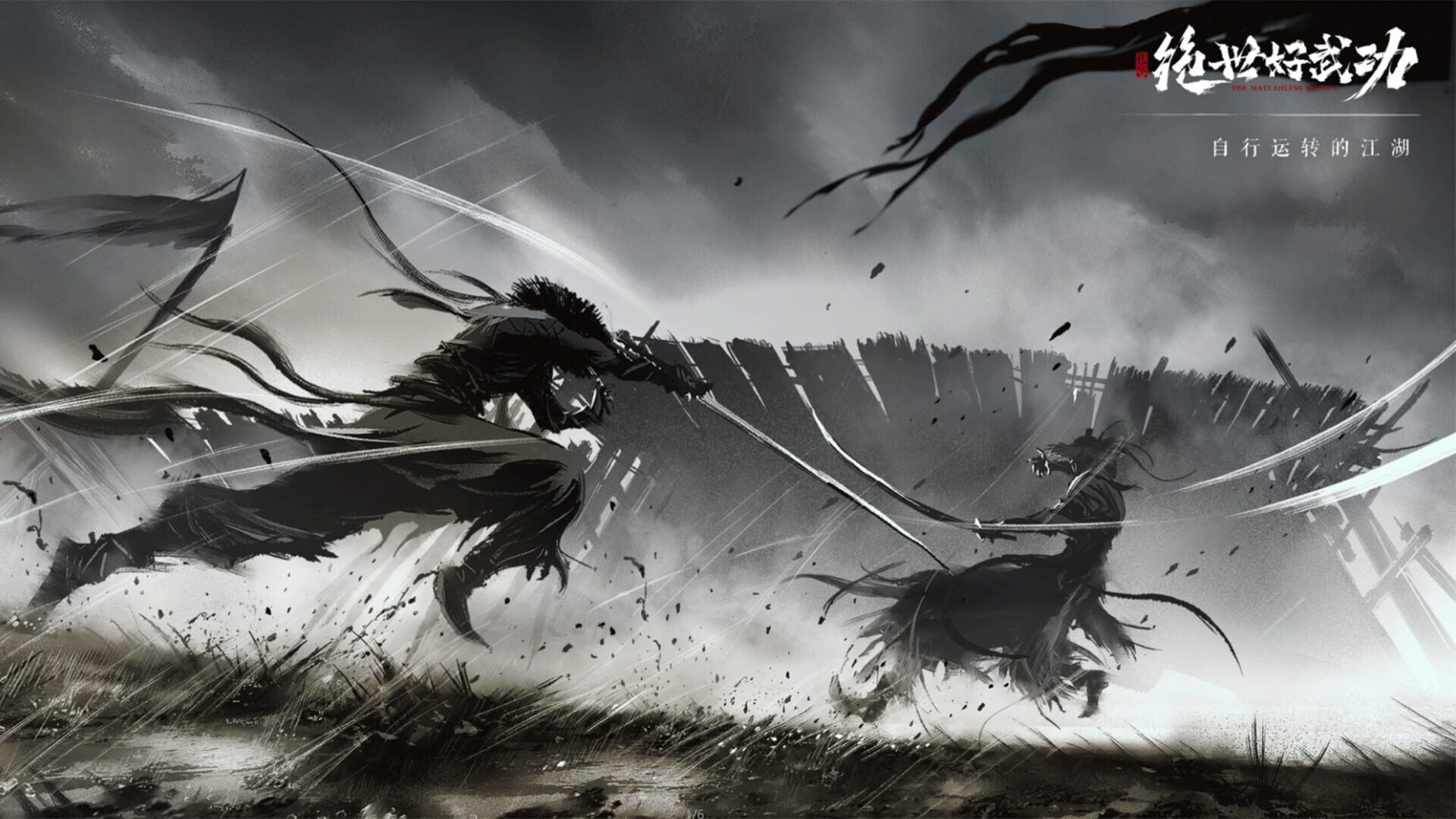 Screenshot for The Matchless KungFu