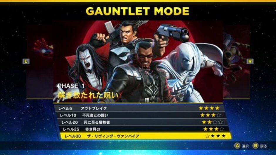 Screenshot for Marvel Ultimate Alliance 3: The Black Order - Curse of the Vampire
