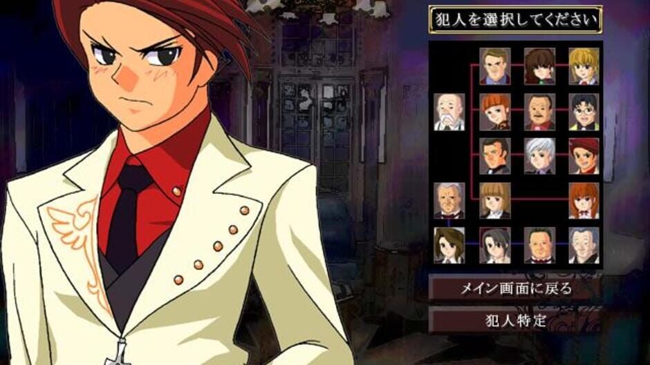 Screenshot for Umineko no Naku Koro ni Chiru: Episode 8 - Twilight of the Golden Witch