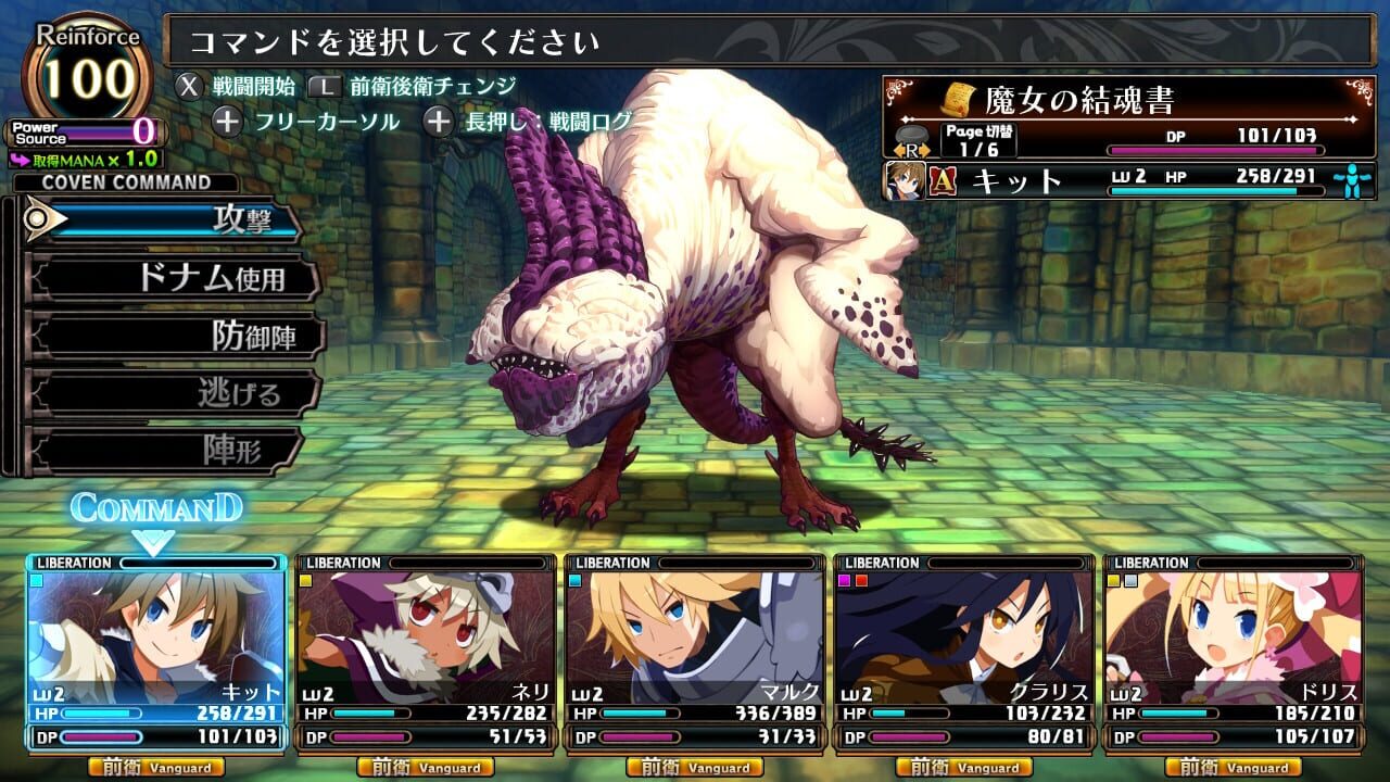 Screenshot for Labyrinth of Galleria: The Moon Society