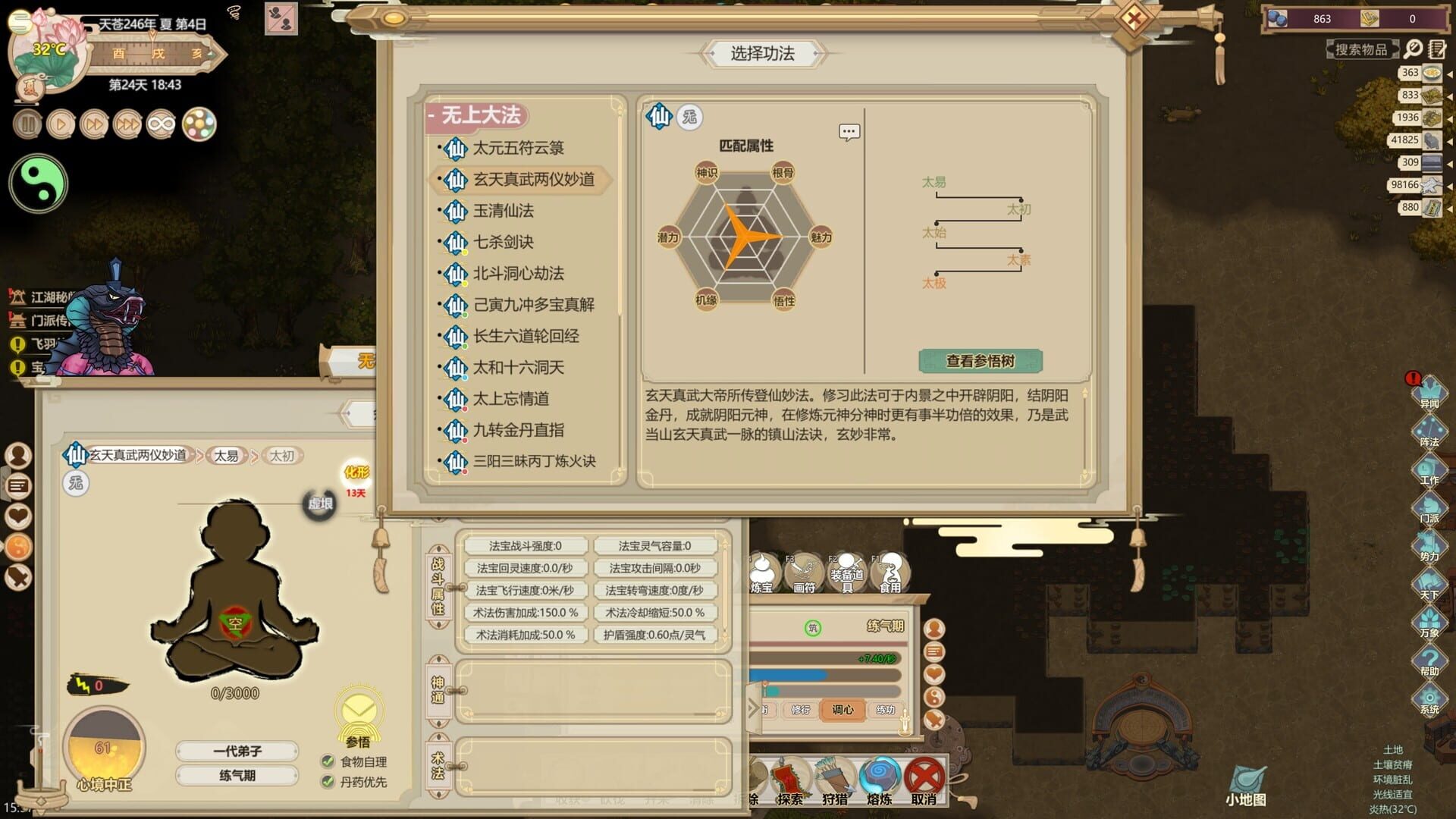 Screenshot for Amazing Cultivation Simulator: Immortal Tales of WuDang