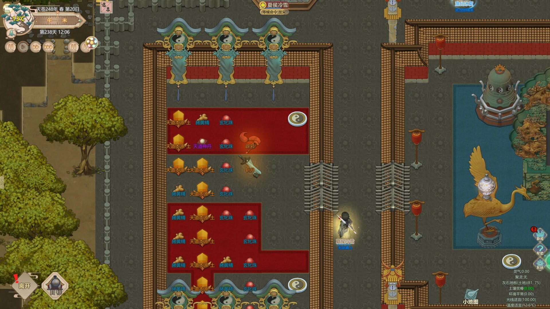 Screenshot for Amazing Cultivation Simulator: Immortal Tales of WuDang
