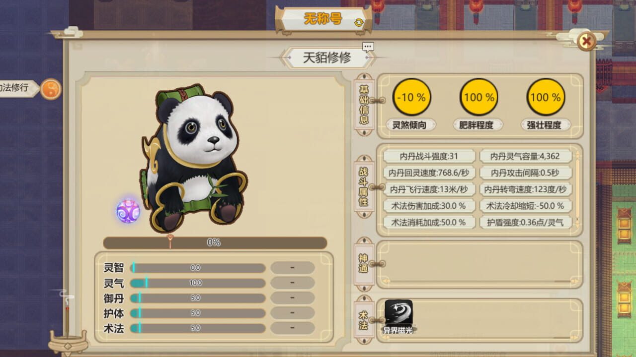 Screenshot for Amazing Cultivation Simulator: Deep in the bamboo Forest