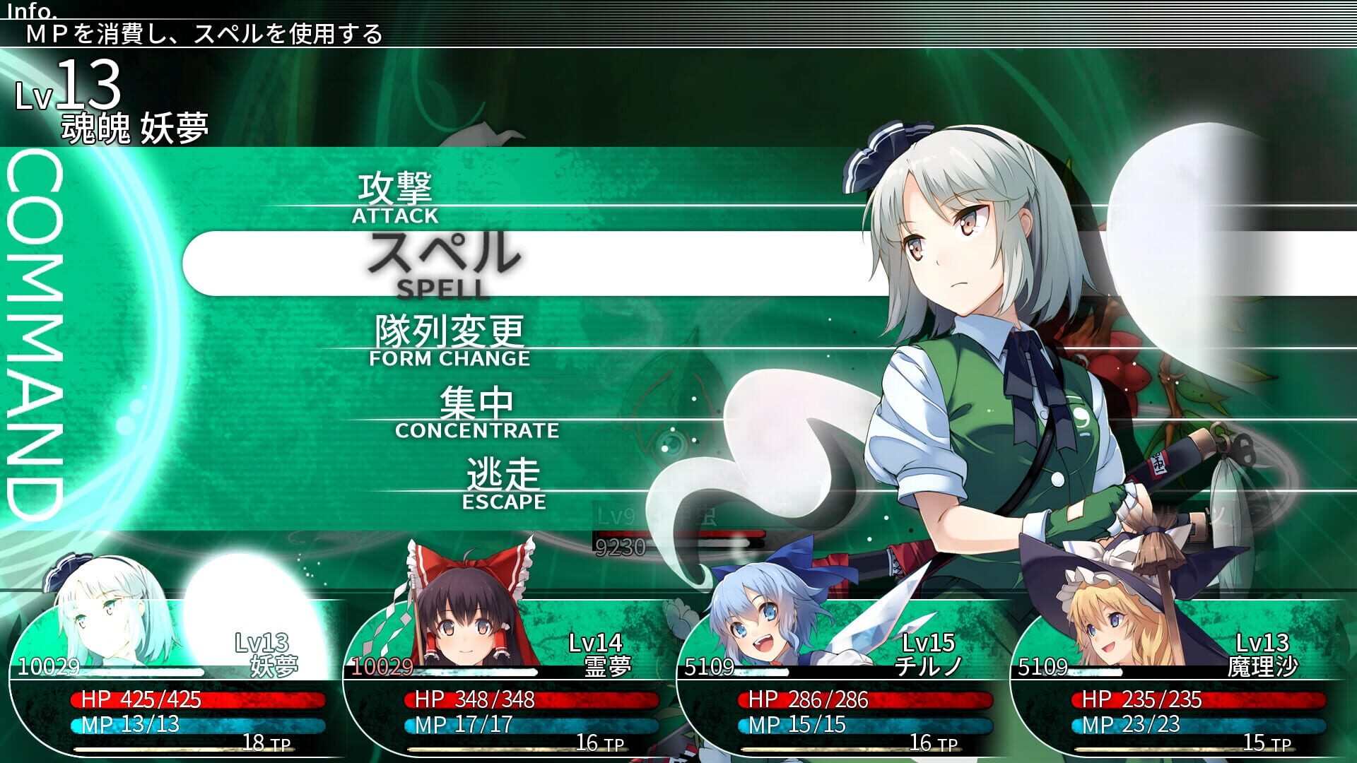 Screenshot for Labyrinth of Touhou: Gensoukyo and the Heaven Piercing Tree