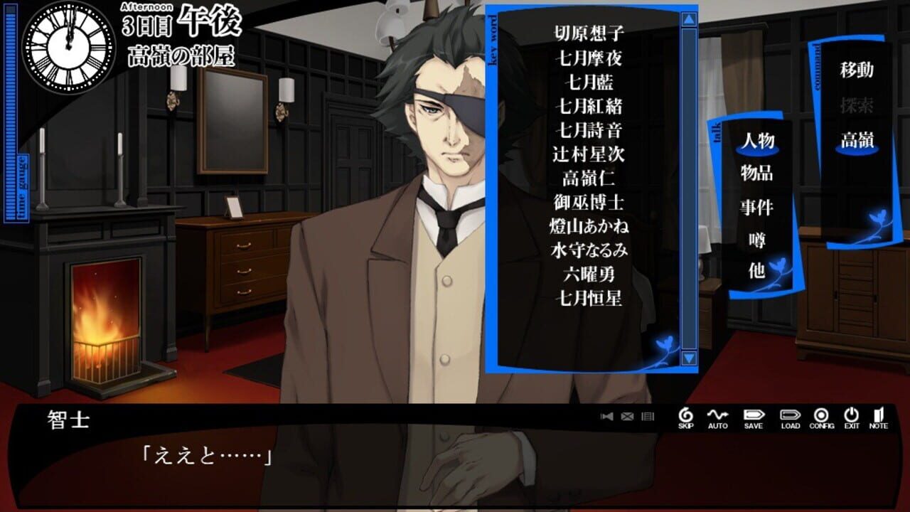 Screenshot for Caucasus: Nanatsuki no Nie