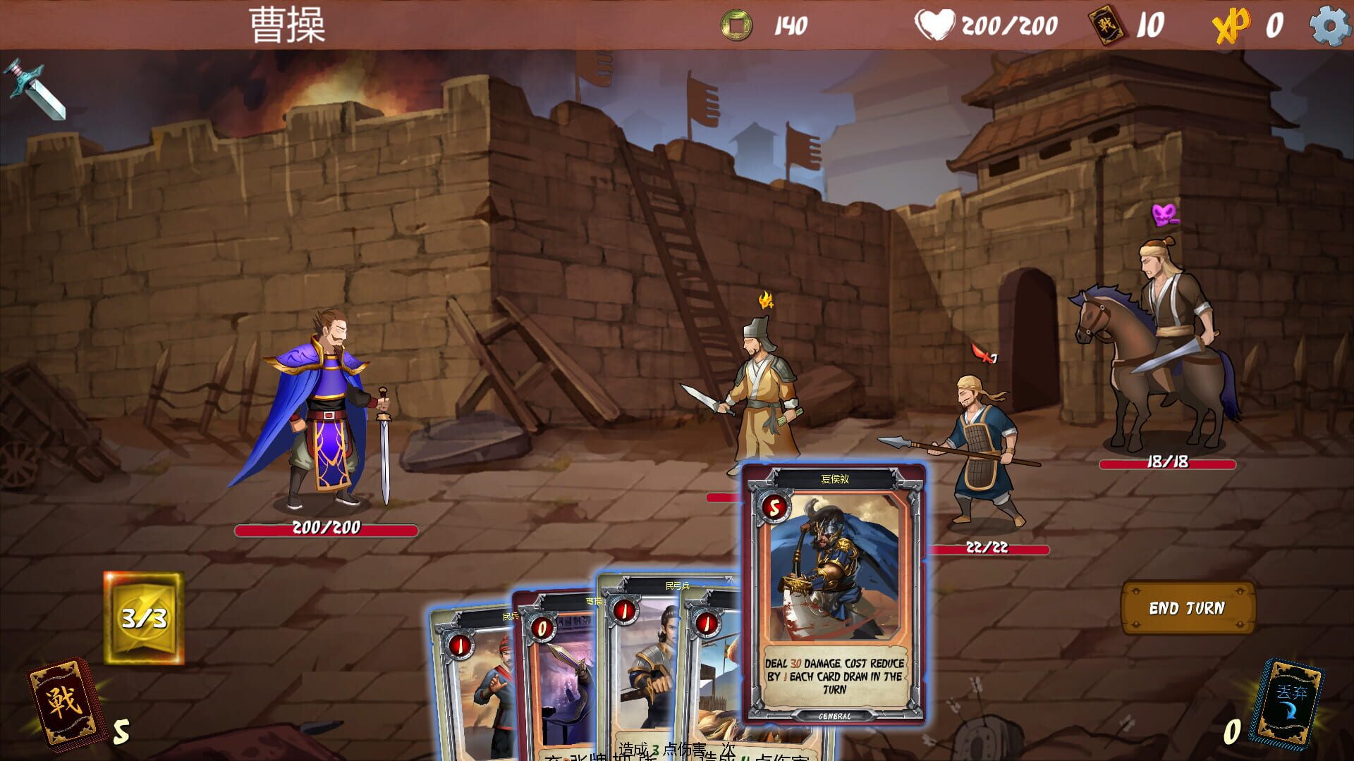 Screenshot for Three Kingdom: The Journey
