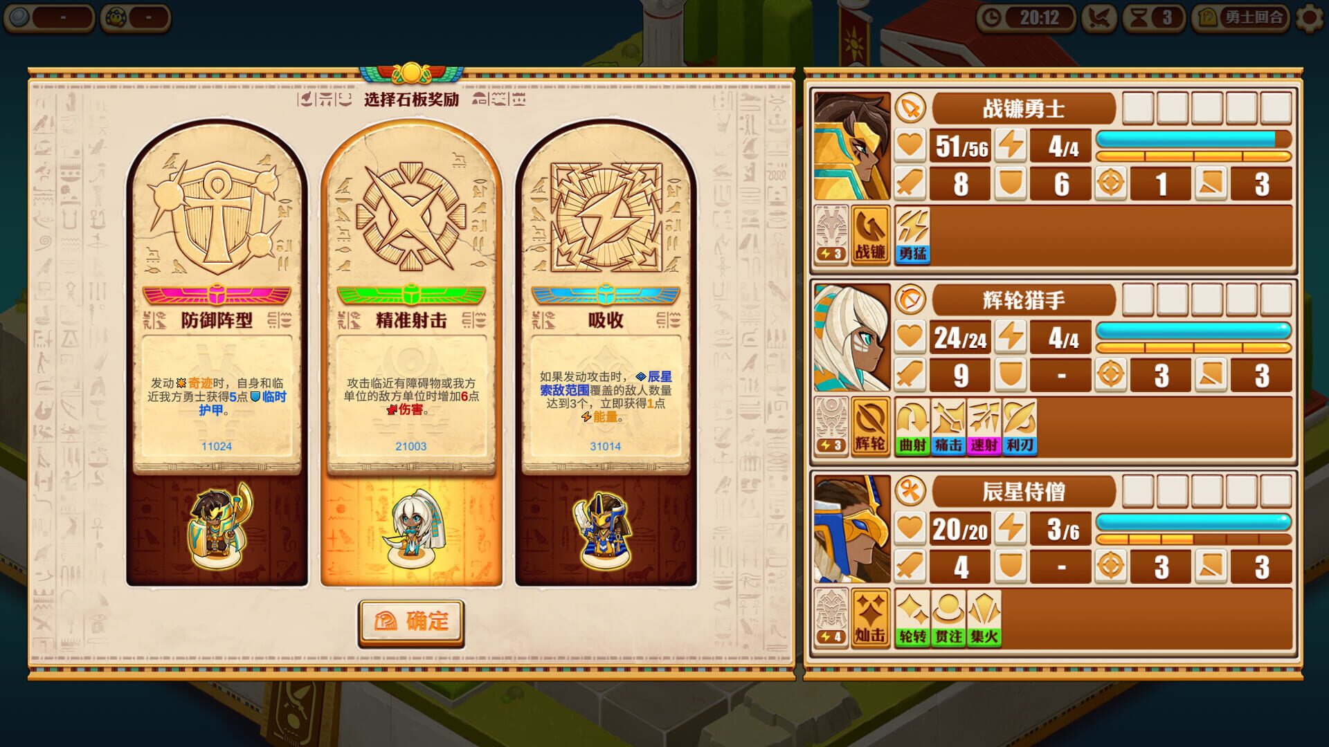 Screenshot for Warriors of the Nile 2