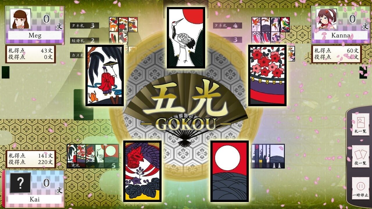 Screenshot for Koi-Koi Japan: Hana-Awase Rule