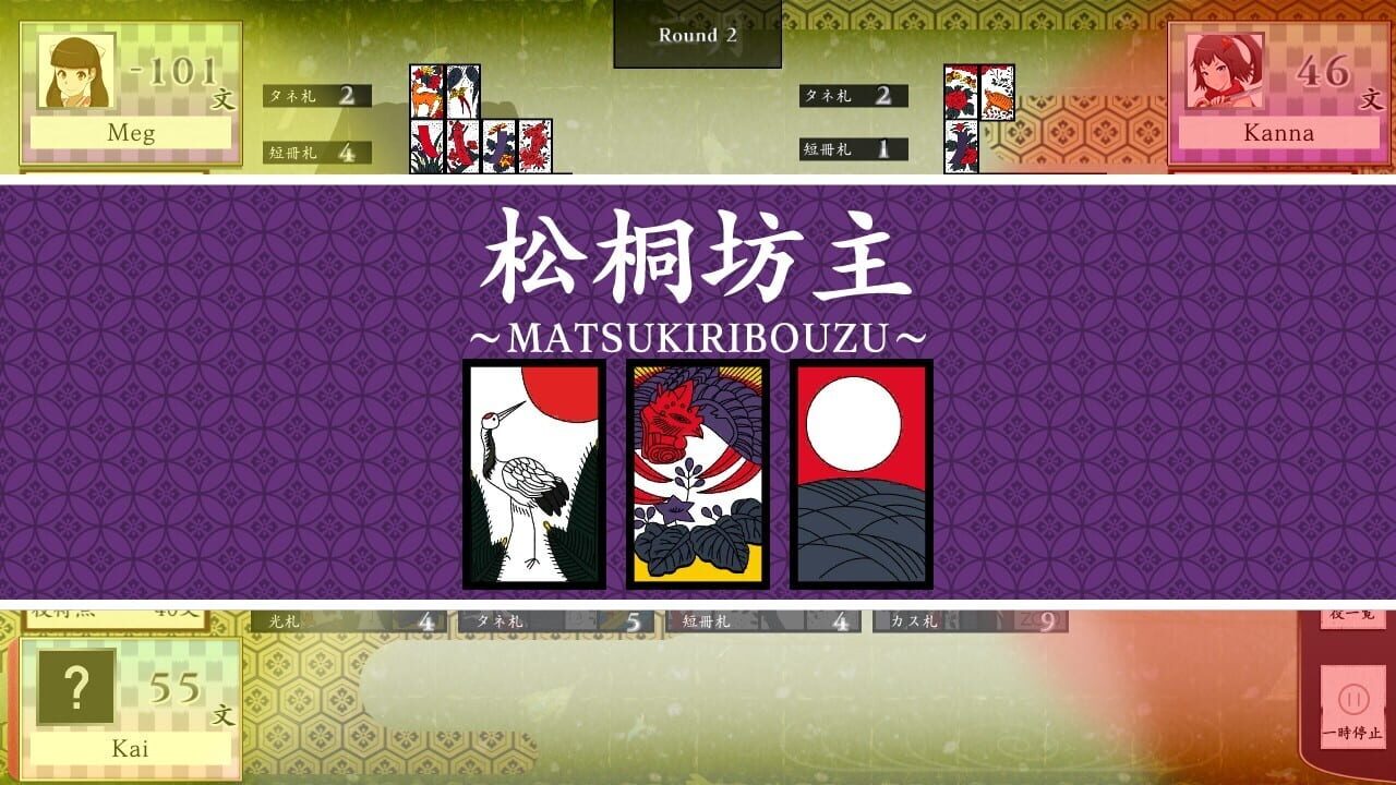 Screenshot for Koi-Koi Japan: Hana-Awase Rule