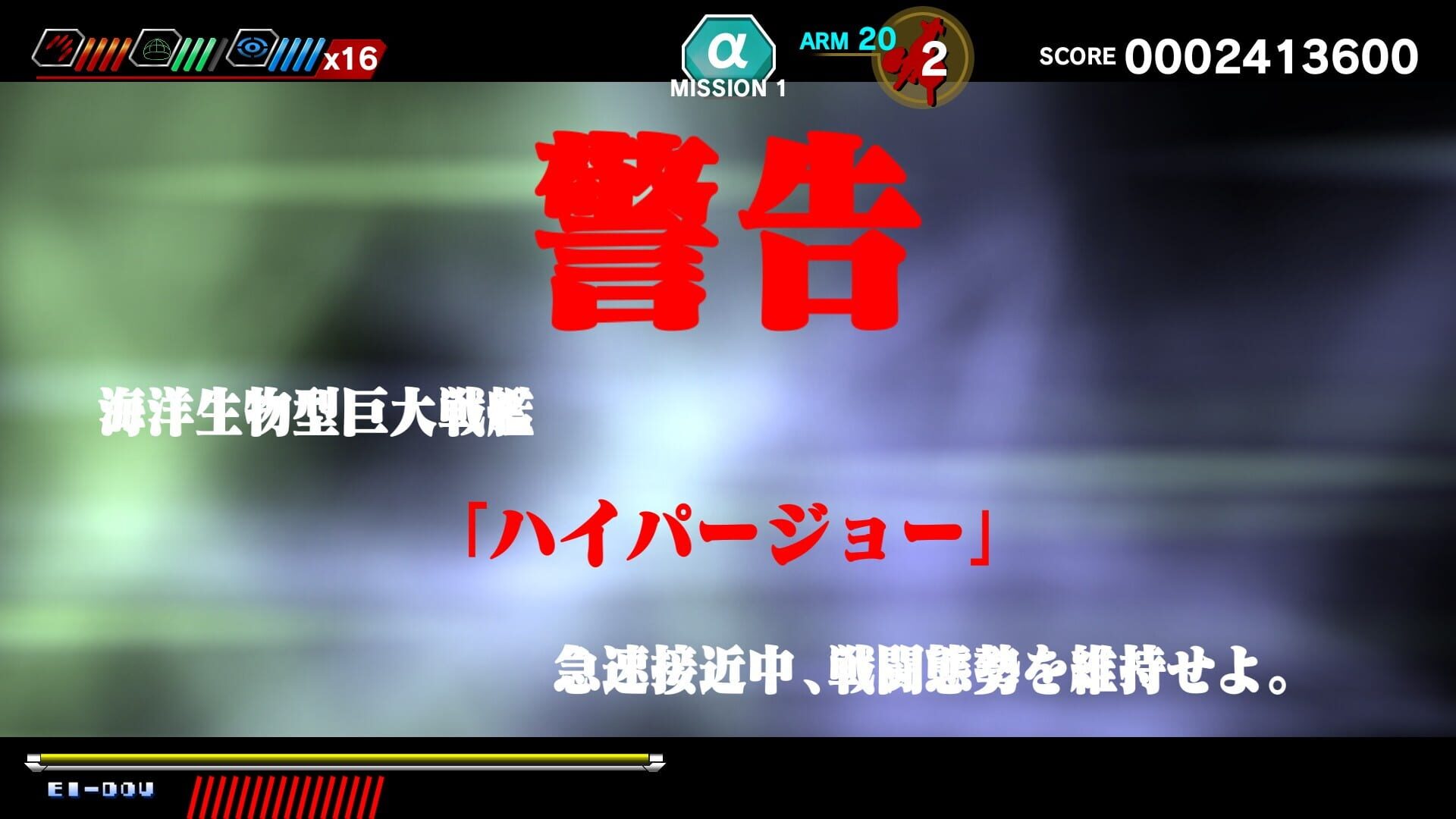 Screenshot for Dariusburst: Chronicle Saviours - Soukyuugurentai