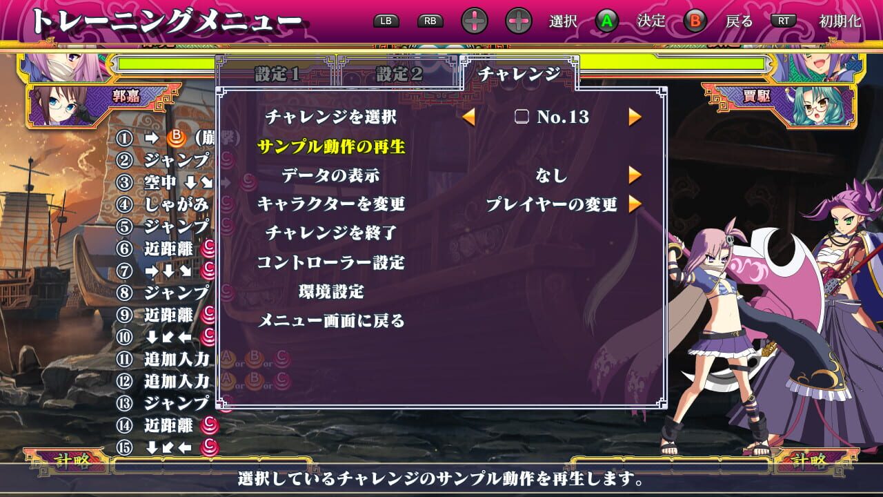 Screenshot for Koihime Enbu RyoRaiRai Version 3