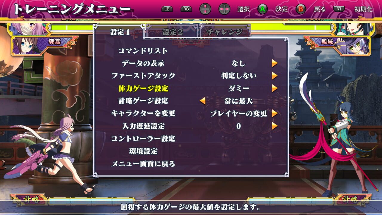 Screenshot for Koihime Enbu RyoRaiRai Version 3