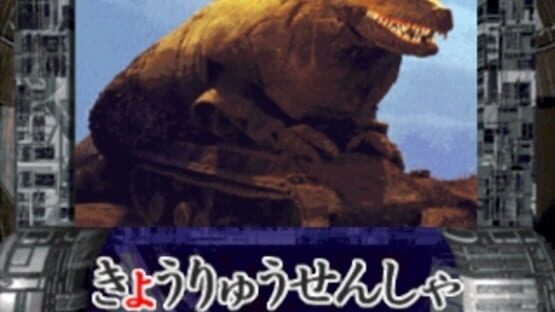 Screenshot for Kids Station: Bokura to Asobou! Ultraman TV
