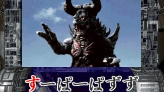 Screenshot for Kids Station: Bokura to Asobou! Ultraman TV