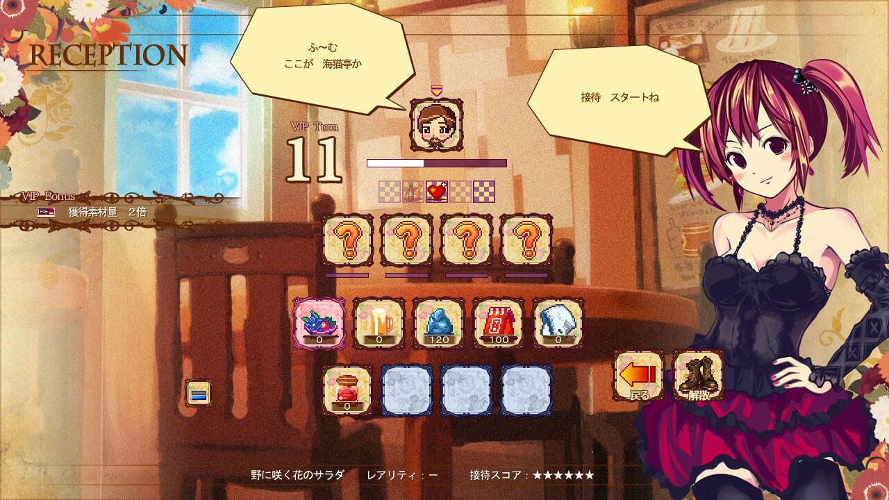 Screenshot for The Sea Hotel: Umineko Tei