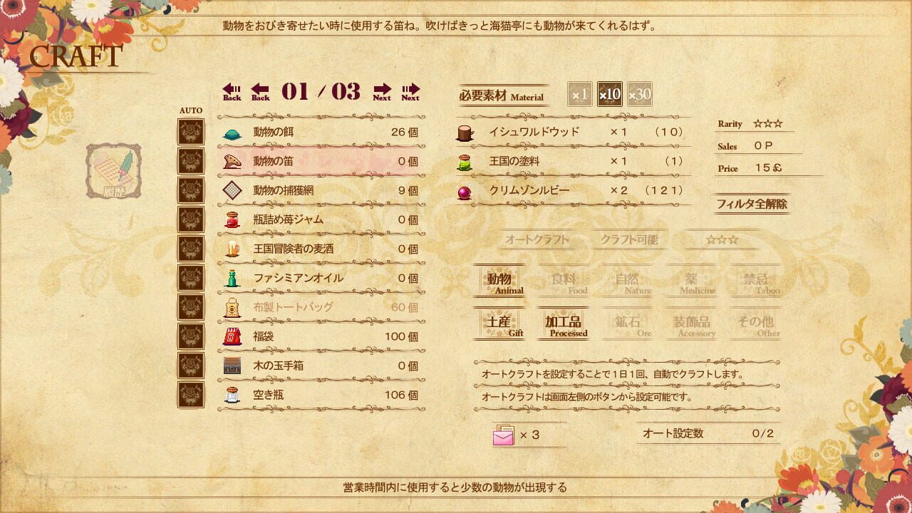 Screenshot for The Sea Hotel: Umineko Tei