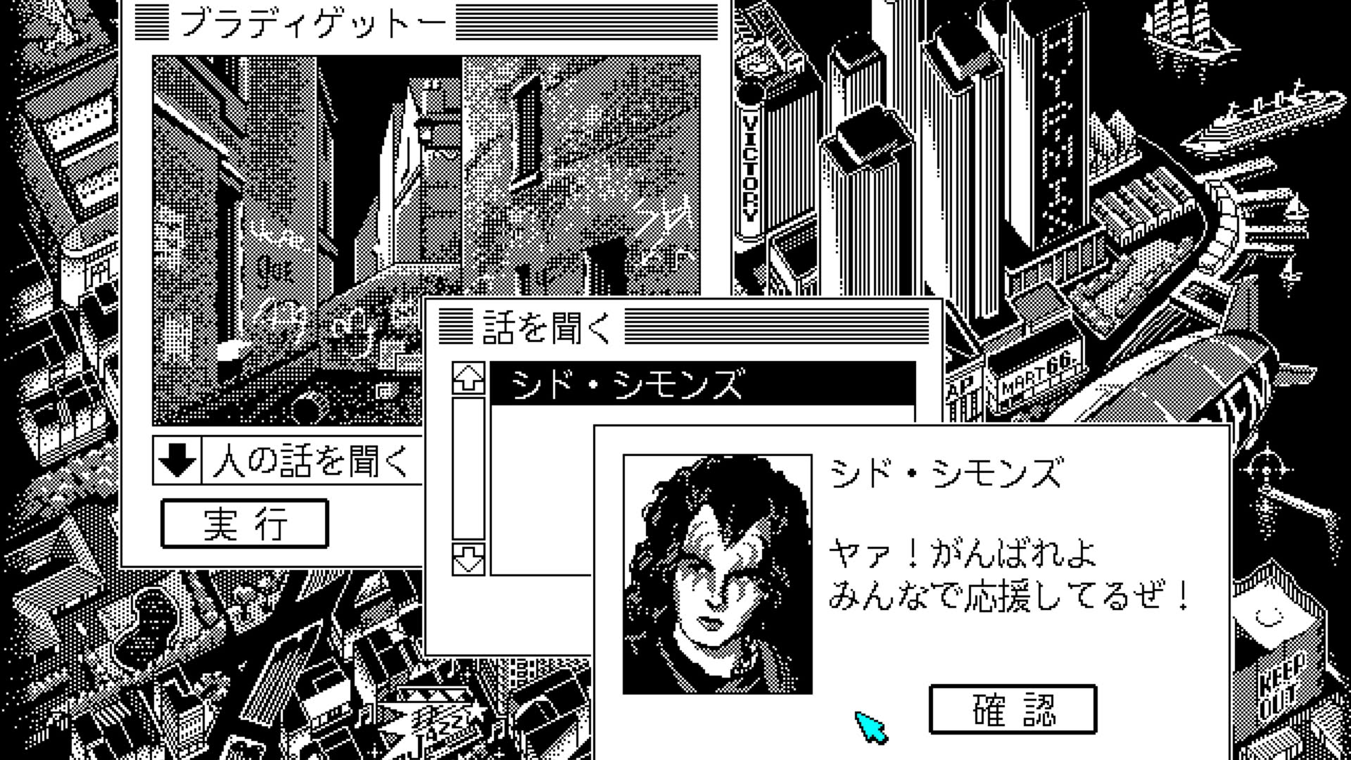 Screenshot for Band-kun
