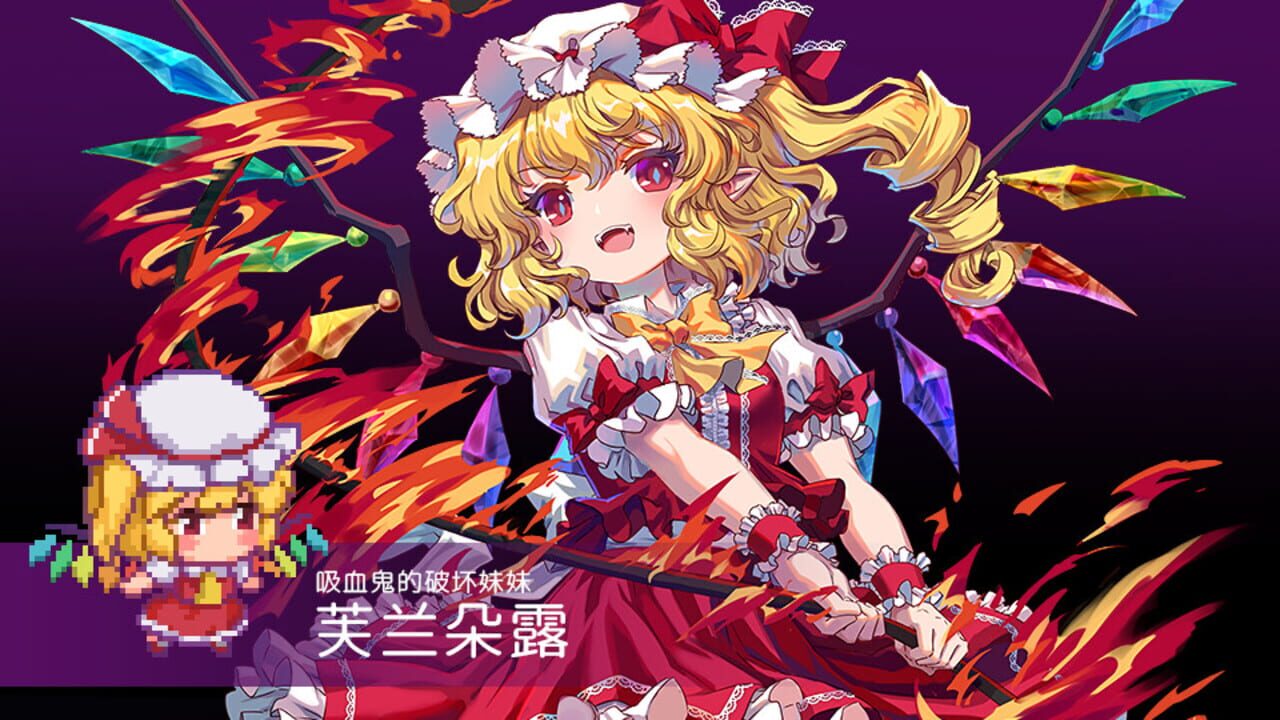 Screenshot for Touhou Blooming Chaos 2: Chara Pack 2