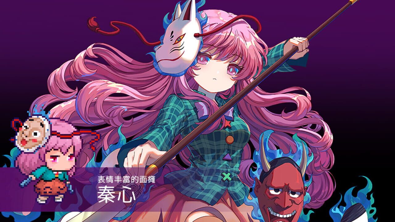 Screenshot for Touhou Blooming Chaos 2: Chara Pack 4