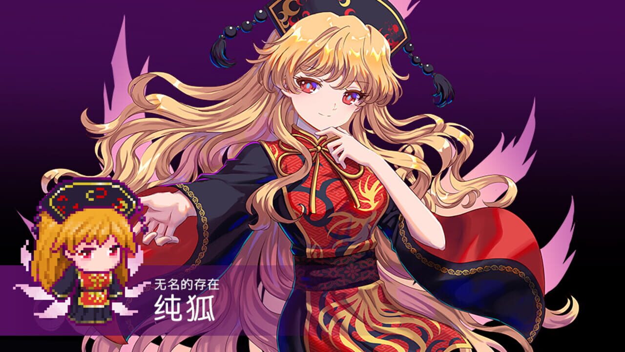 Screenshot for Touhou Blooming Chaos 2: Chara Pack 3