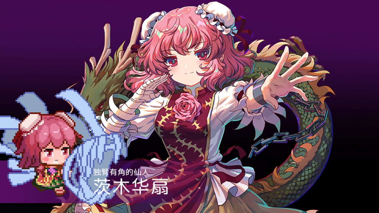 Screenshot for Touhou Blooming Chaos 2: Chara Pack 4
