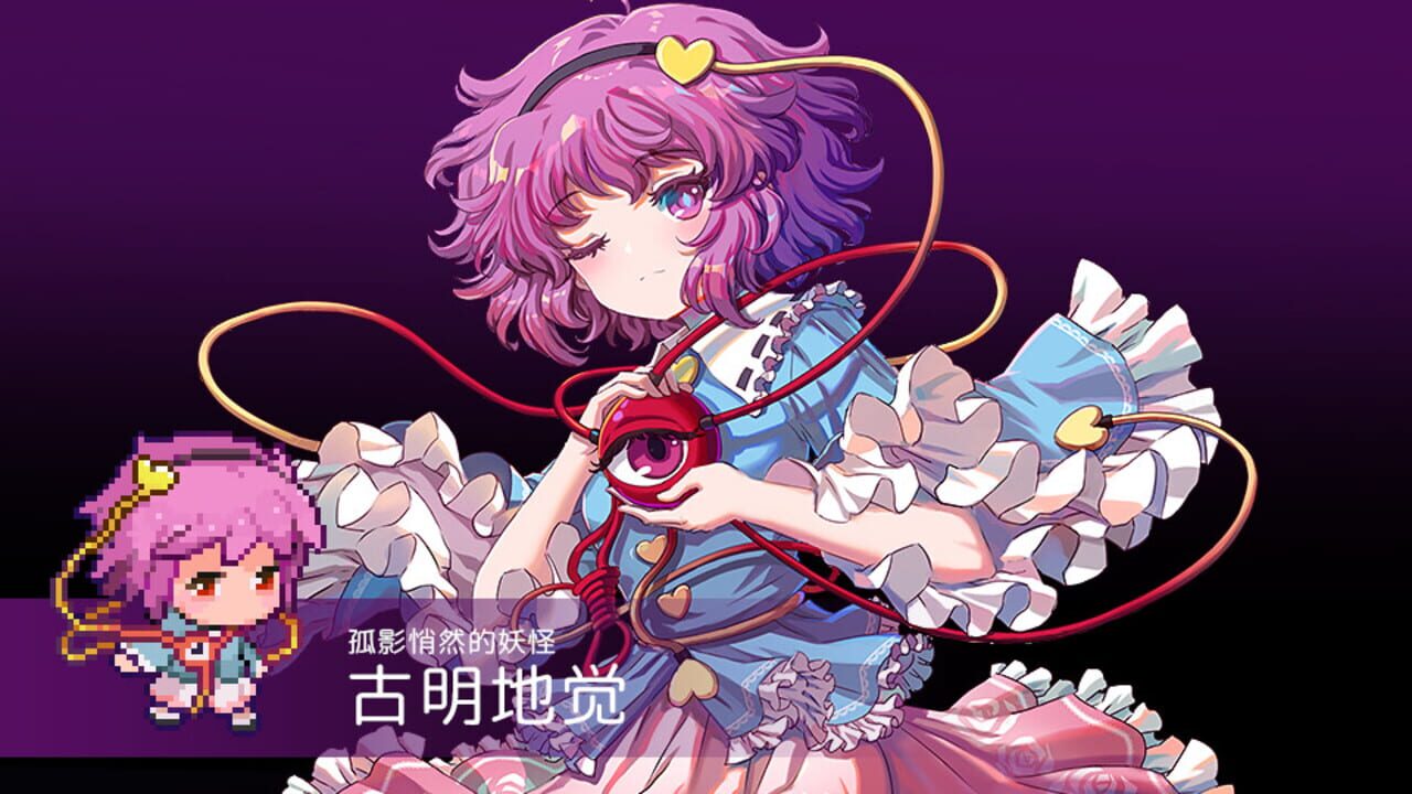 Screenshot for Touhou Blooming Chaos 2: Chara Pack 1