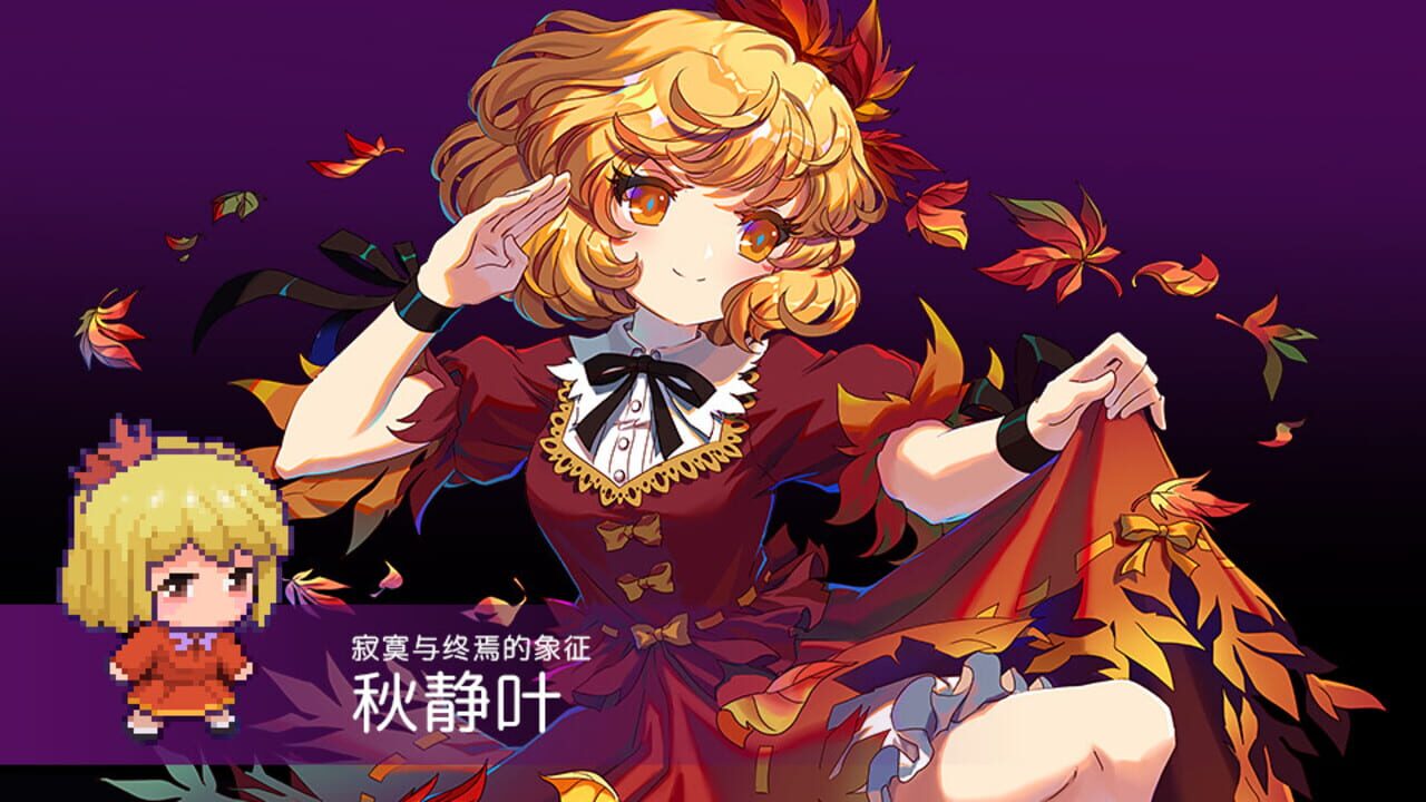 Screenshot for Touhou Blooming Chaos 2: Chara Pack 1
